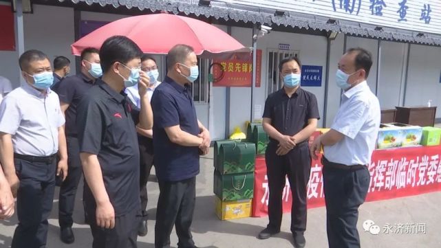 市委副书记王文选,市委常委,组织部部长卫增辉,副市长卫军参加活动.