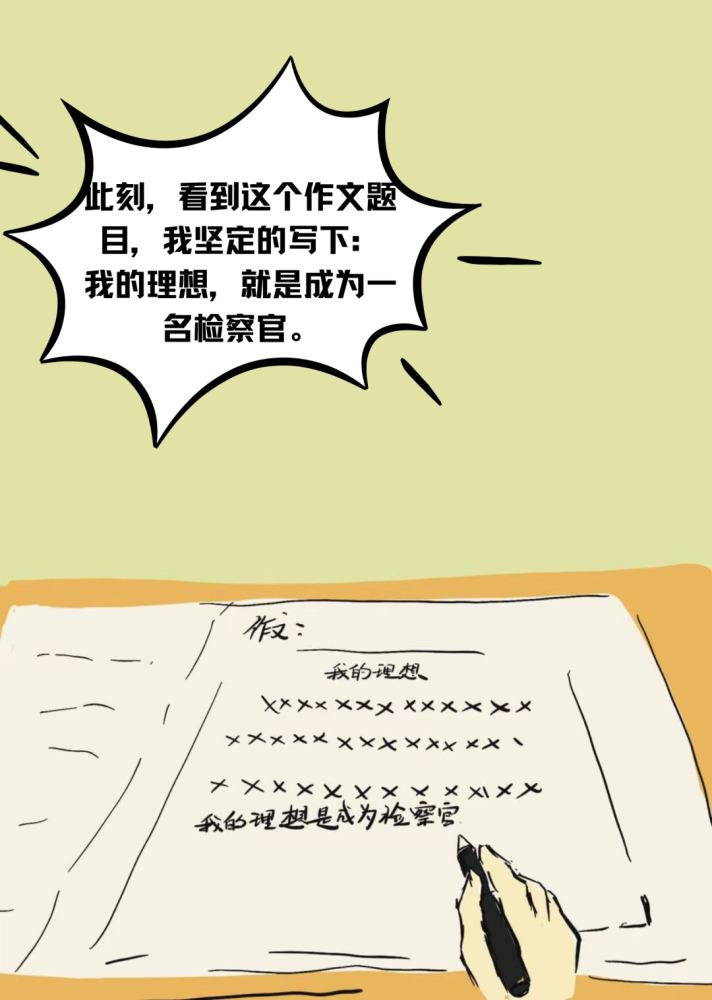 【漫画】冲动的代价_腾讯新闻