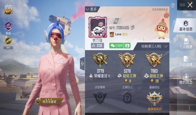 吃鸡穿绝版衣服的玩家单字id4位kd比职业选手还唬人