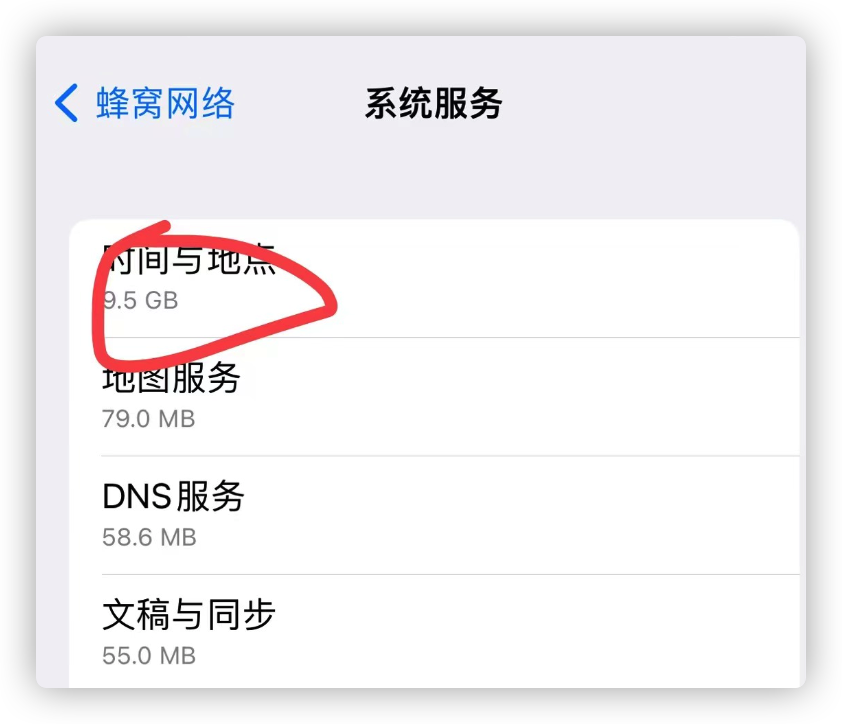 iOS 15.5 偷跑流量，大量用户中招