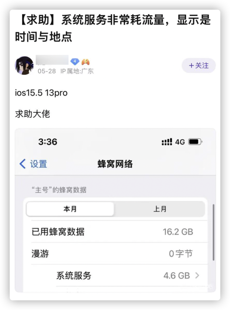 iOS 15.5 偷跑流量，大量用户中招