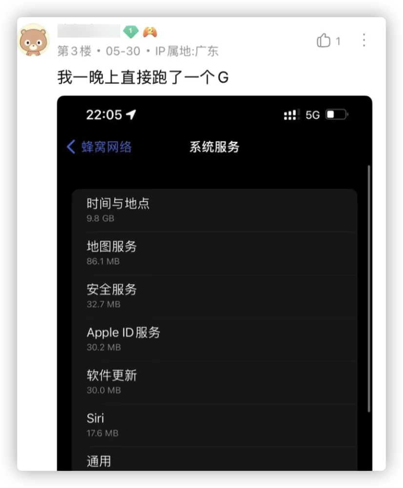 iOS 15.5 偷跑流量，大量用户中招