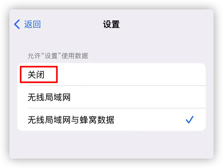 iOS 15.5 偷跑流量，大量用户中招