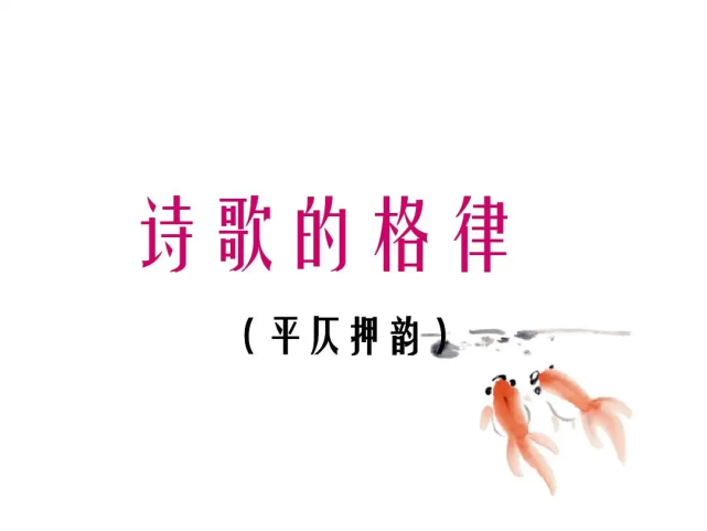 专治各种分不清，古诗词的平仄、格律，都是啥意思？_腾讯新闻