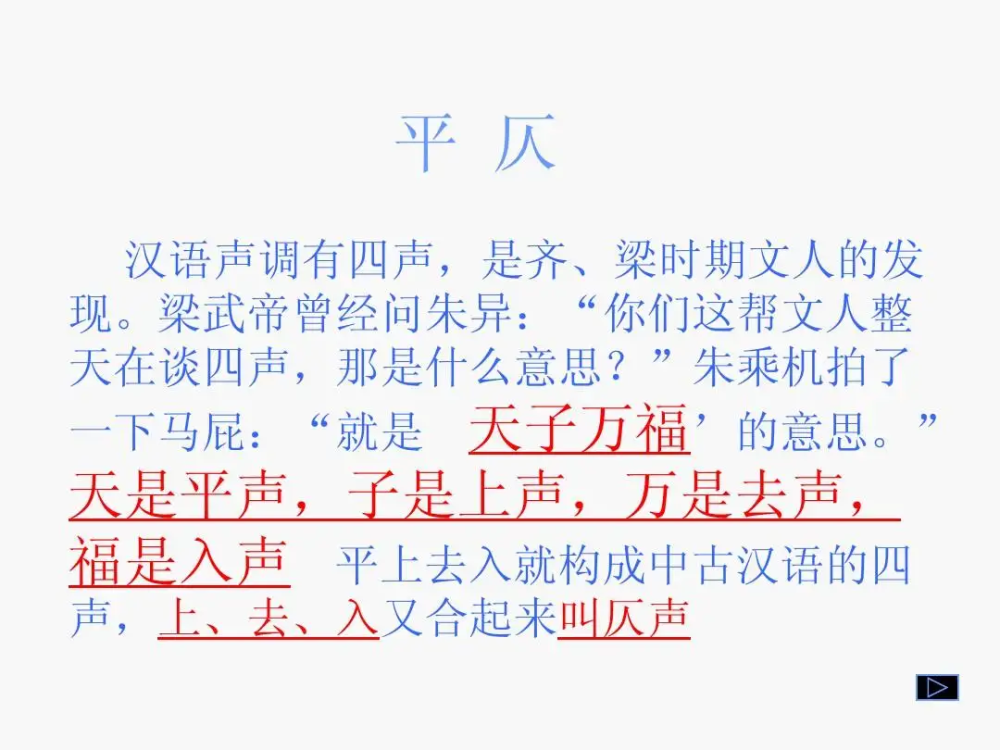 的規則,大致上一二聲(上平,下平)為平聲,三四聲(上聲,去聲)為仄聲