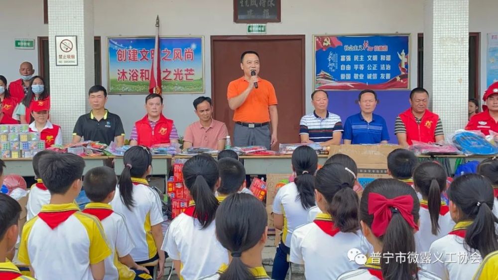 喜迎六一築夢鑄人普寧市微露義工協會走進赤崗鎮東華嶼小學開展愛心