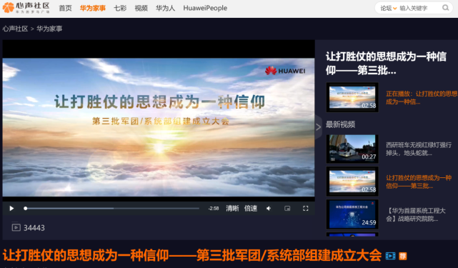 华为再成立五个军团任正非孟晚舟出席华为军团已达二十个