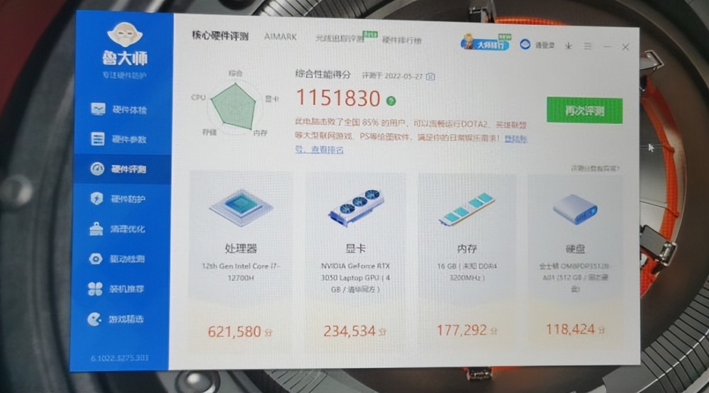 这款本鲁大师得分可达115万分,比起上一款91万分的高出不少.