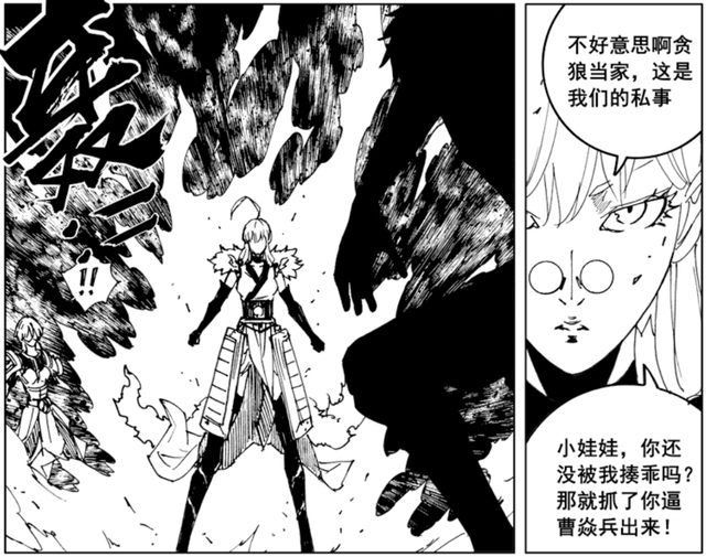 镇魂街貂灵芸没出手杨千红是杨落七发小阎风吒出现