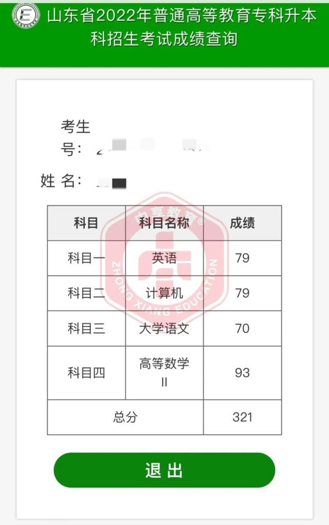 英語4級查詢成績_日本哪些大學不要英語成績_2023大學生英語四級成績查詢