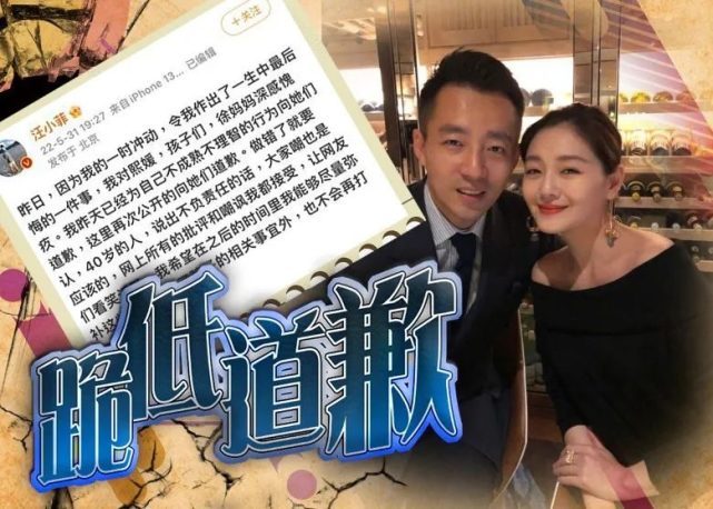 汪小菲向大s公开道歉,狗仔葛斯齐直播又晒出新证据