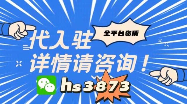 速看tiktokshop跨境開放入駐流程