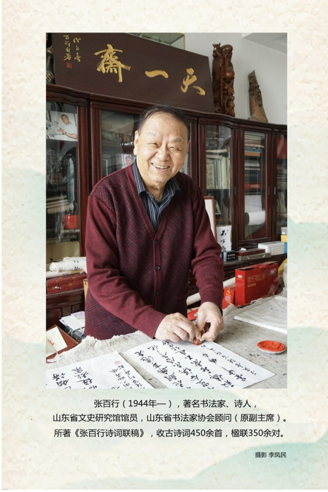 诗书合璧图文双佳张百行诗书咏春22首