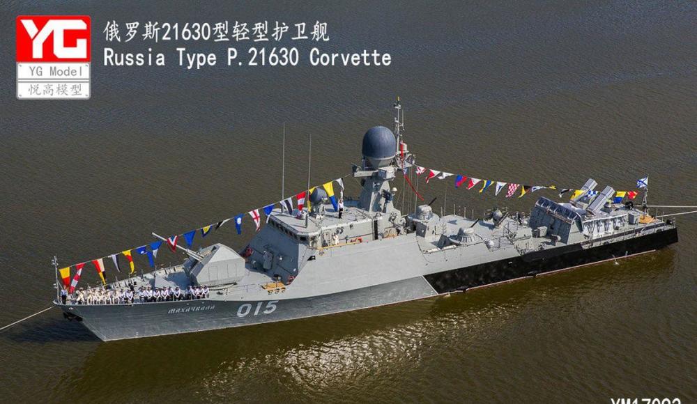 小身板蘊藏大能量俄羅斯海軍暴徒m級21631型護衛艦