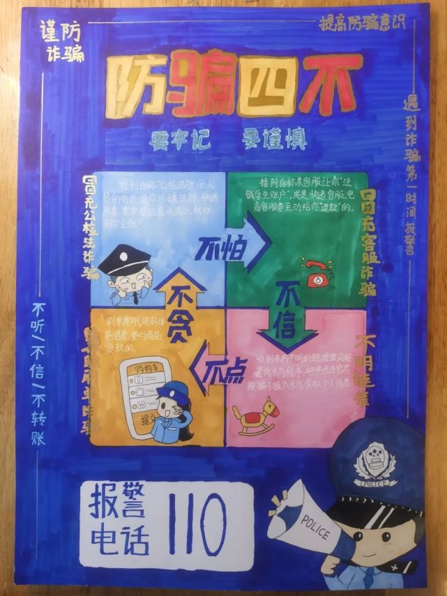 崔恩婷7年5班牛牧歌7年28班六一儿童节来临之际,沈河区人民检察院联合