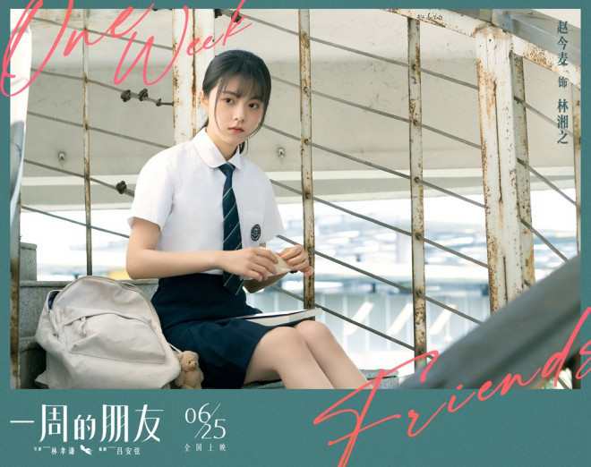 日前,电影发布"未来可期"定档海报,"末日生存小队"的成员林湘之,徐又