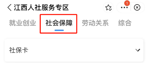 方式二 江西政務服務網/江西人社網上辦事大廳:本人註冊並登陸江西