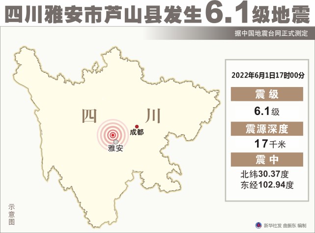 (图表)【地震】四川雅安市芦山县发生61级地震