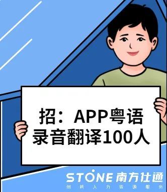 下載app,根據app文字或普通話內容,以錄音的形式翻譯成為粵語,示例如