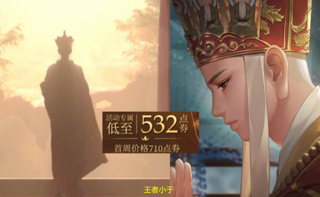 王者荣耀马超fmvp无双飞将官宣准备好962点券唐僧6月即将登场