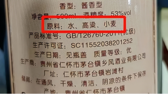 探索白酒文化白酒到底有沒有保質期放了20年白酒能喝嗎建議瞭解清楚