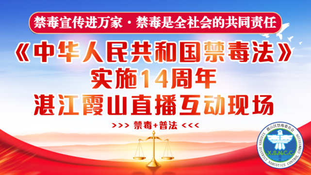 禁毒法2008年几月实施 青骄第二课堂禁毒答案2021