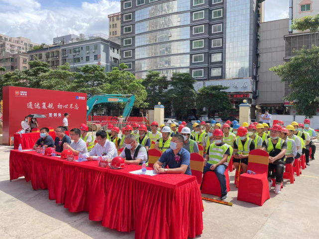 深圳佳兆业通达汇轩项目保交付冲刺大会圆满举行