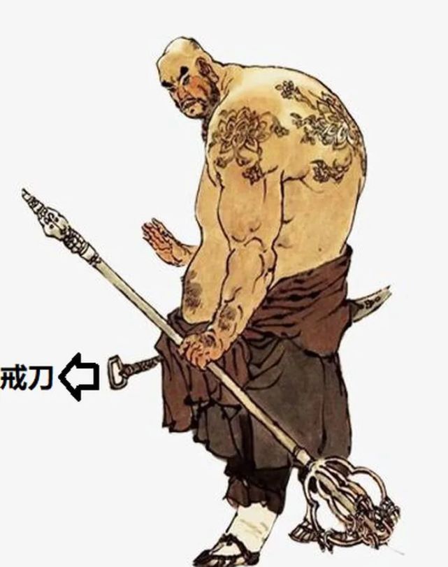 鲁智深的戒刀,林冲的葫芦,武松的哨棒