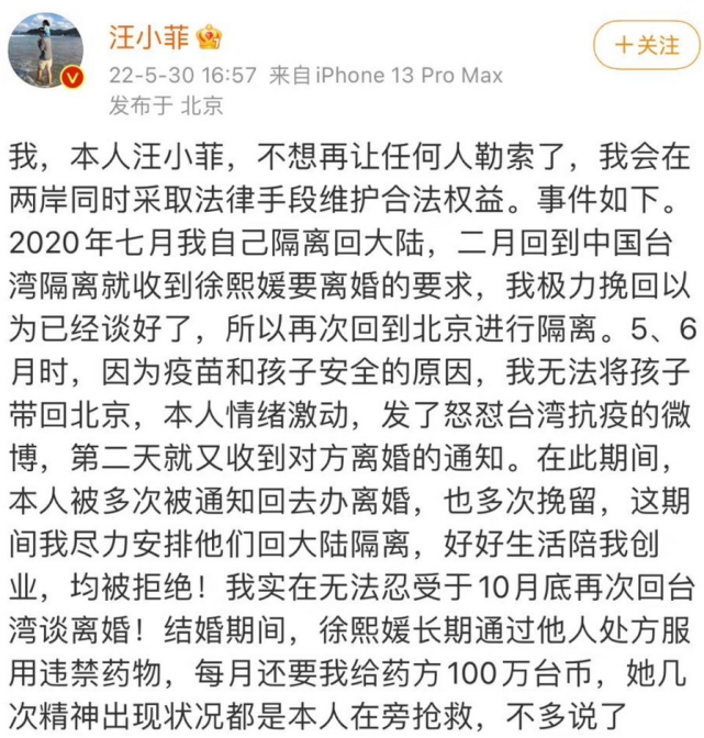 汪小菲一年6次道歉拿大s痛处当爆料京城四少形象已不再