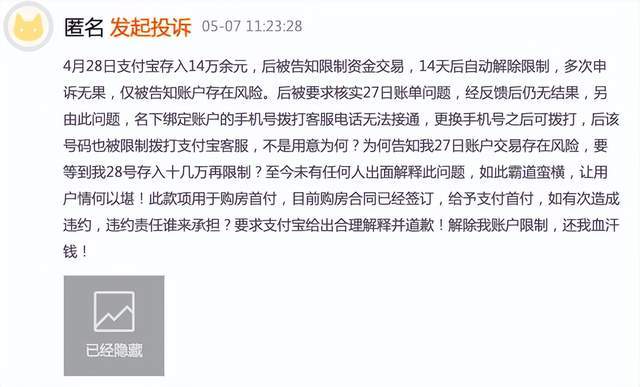 網商銀行業績大增背後:與同行淨利相差數倍,頻遭用戶投訴_騰訊新聞