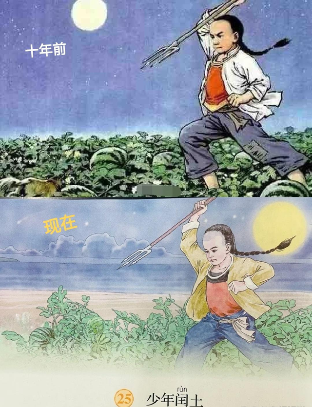 比如那個讓大家印象深刻的閏土,以前的教材中他表情堅毅,褲子上帶有