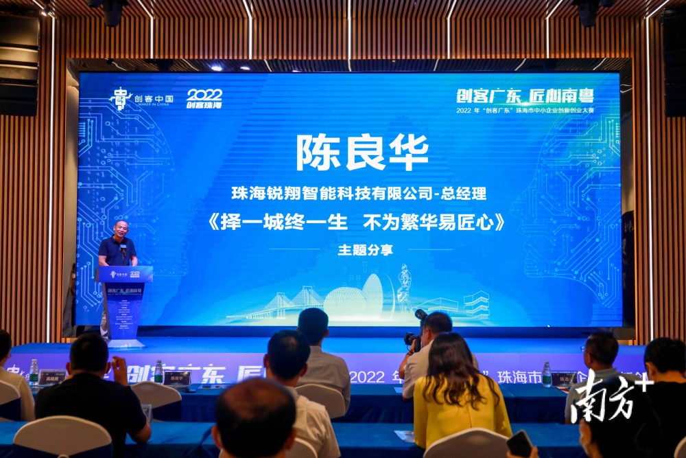 激发双创活力2022年创客广东珠海中小企业创新创业大赛启动