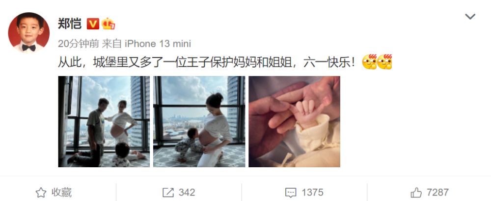 郑凯老婆苗苗孕妇照图片