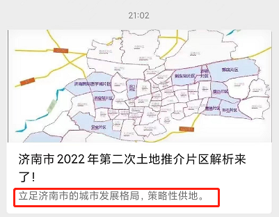 東強西興5大片區濟南2022第二輪土拍啟動在即