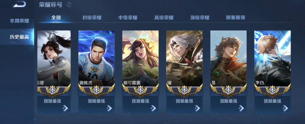 韩涵喜提国一镜国服虎看到北慕的国标人傻了一天千战比不过