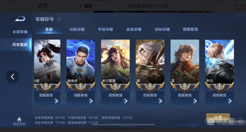 北慕翻红有望月初发文晒出多国标水友指出其吸粉关键