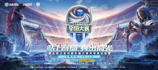总决赛打响｜长沙VS武汉，谁能代表华中赛区出征全国大赛决赛阶段！