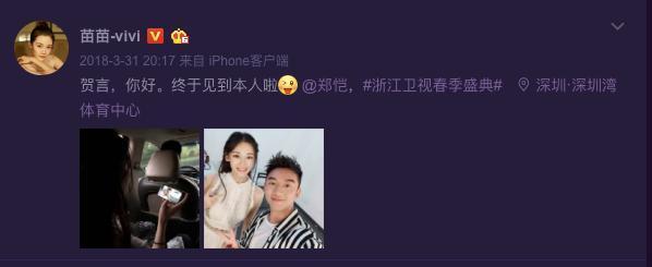 鄭愷苗苗現(xiàn)身婦產(chǎn)醫(yī)院_鄭愷演的有個(gè)叫苗苗的_鄭愷官宣苗苗產(chǎn)女喜訊