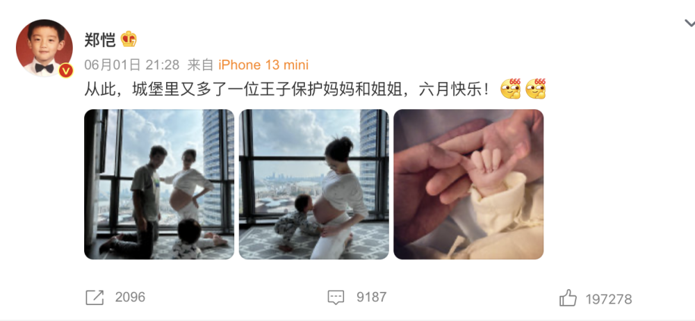 鄭愷官宣苗苗產(chǎn)女喜訊_鄭愷演的有個(gè)叫苗苗的_鄭愷苗苗現(xiàn)身婦產(chǎn)醫(yī)院