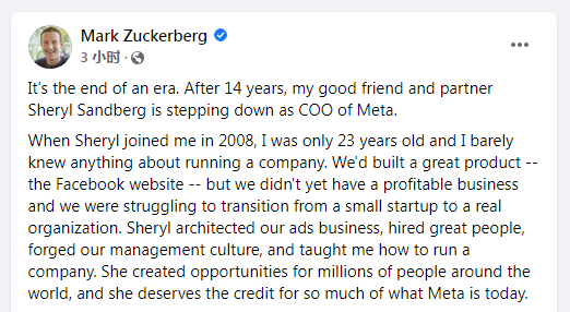 扎克伯格表示:"2008年桑德伯格加入我的团队的时候,我只有23岁,对经营