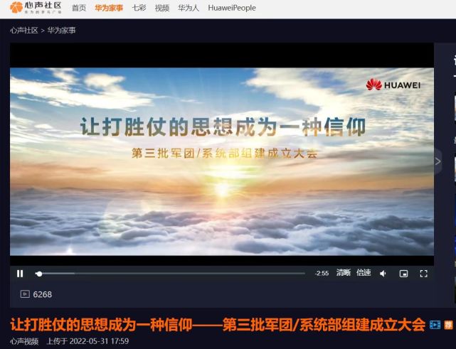 华为任正非,孟晚舟出席大会并讲话,"让打胜仗的思想成为一种信仰"贯彻