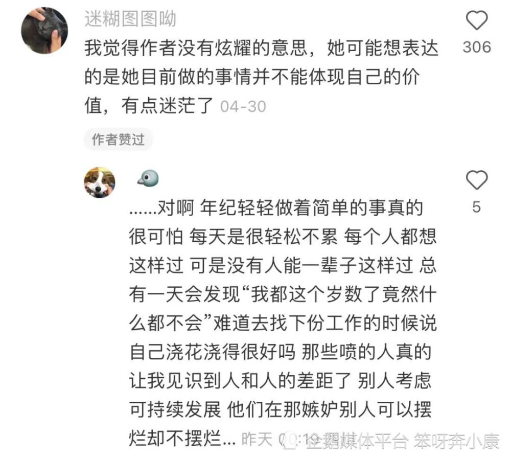 拉“仇恨”的北京女孩：月薪1.8万，但却说工作毫无意义鼠神经到底有没有用