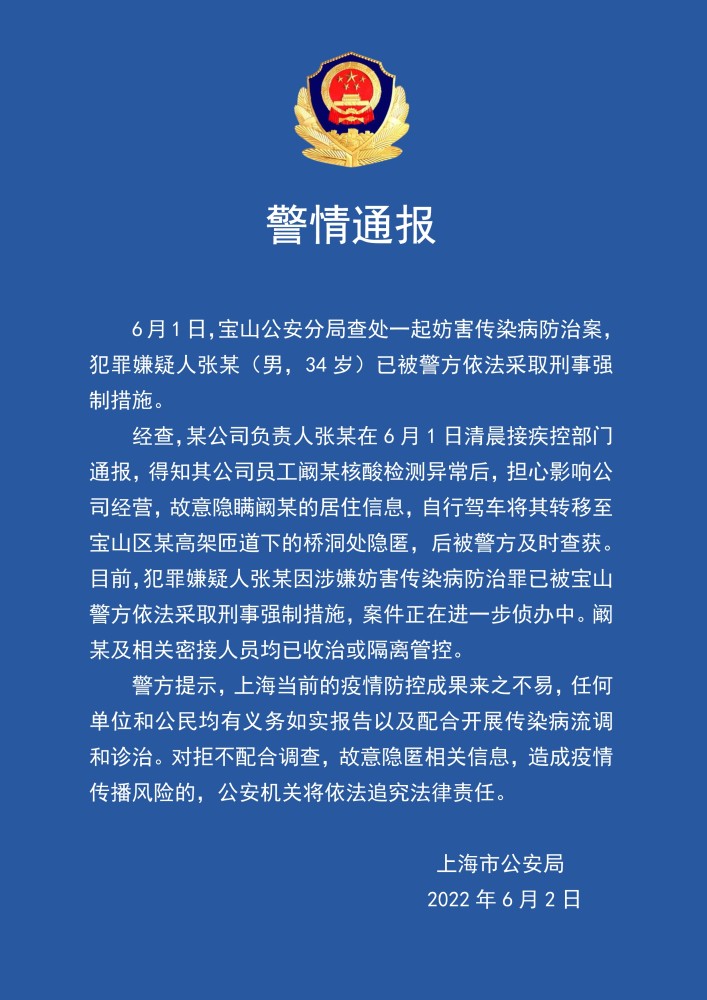 上海一公司负责人故意将核酸异常员工隐匿在桥洞被警方采取强制措施鸡心怎么做好吃孜然