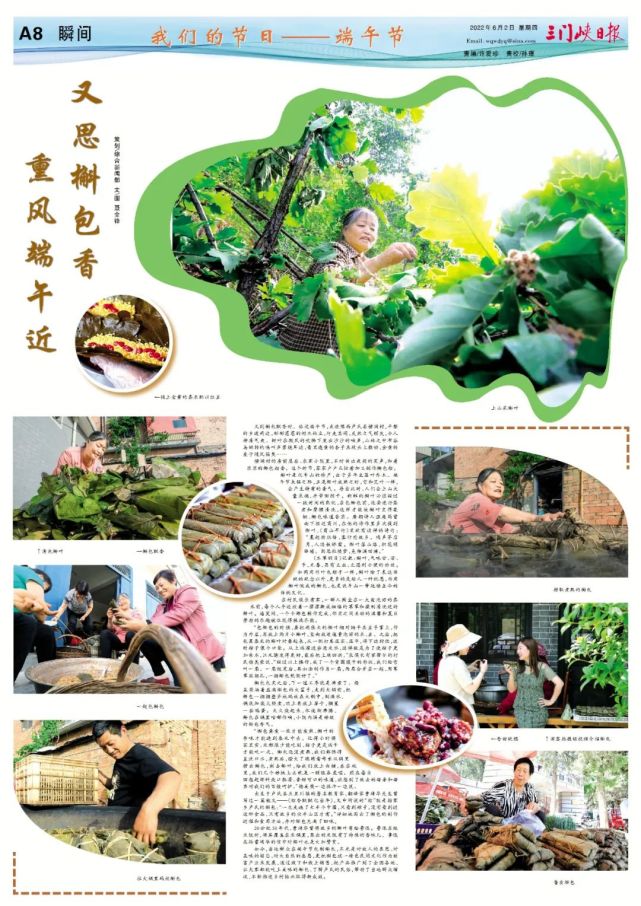 熏风端午近 又思槲包香