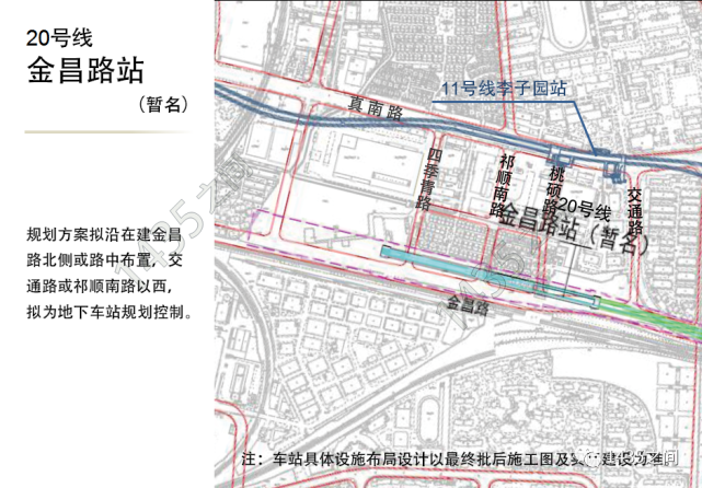 上海又一條地鐵要動工了20號線西段正在公示經過你家附近嗎