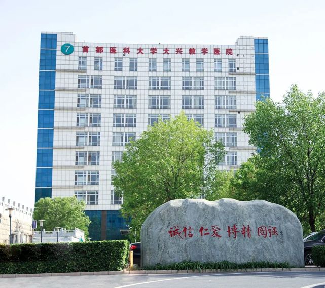 北京市大興區人民醫院掛號聯系方式_專家號簡單拿聯系方式性價比最高的簡單介紹
