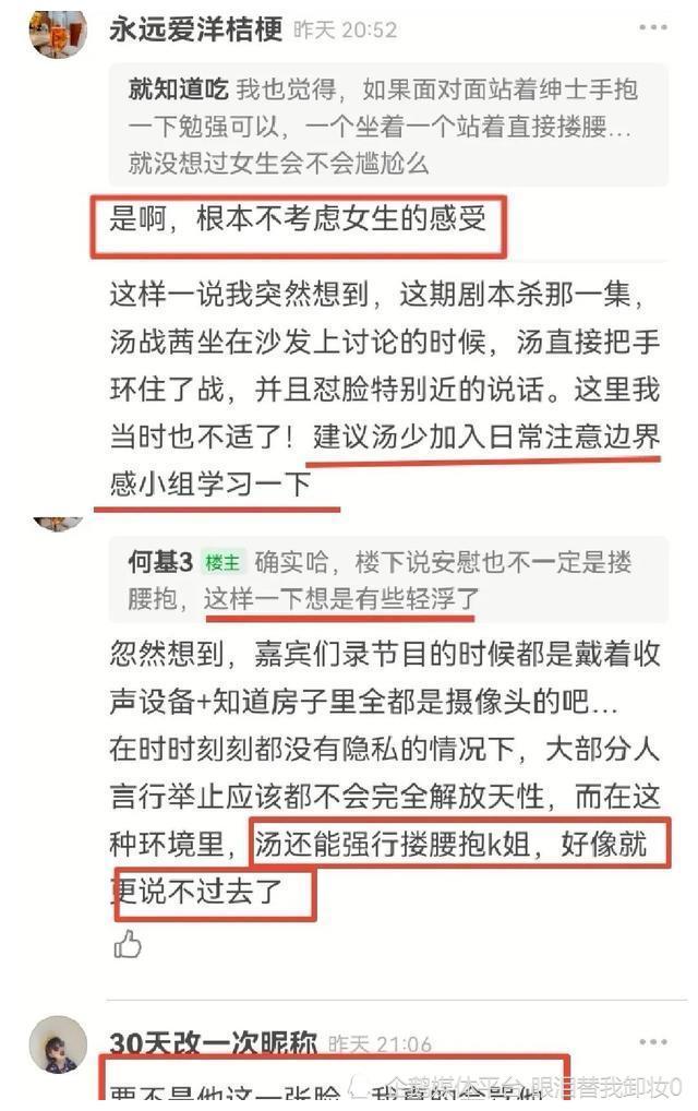 以及公开关系的黄瑞恩和罗颖的牵手,汤忆俊对女嘉宾陈如意的搂腰抱