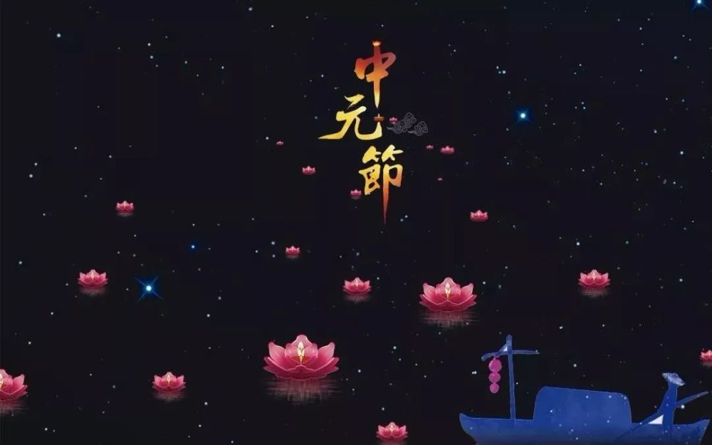 半,祭祖節