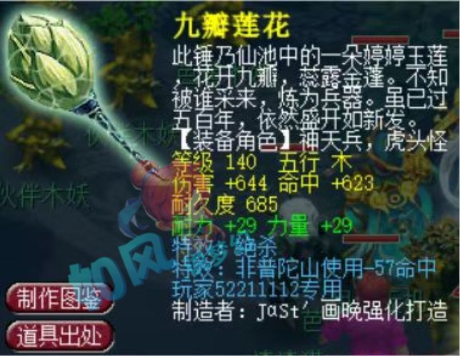 梦幻西游：赵山河送指挥卡卡签名球衣，大唐混队被加价收费泡泡少儿英语