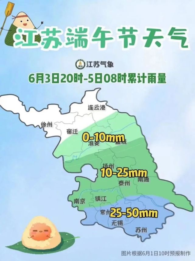 宝应人端午假期天气预报